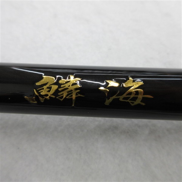２５鱗海１－５３０